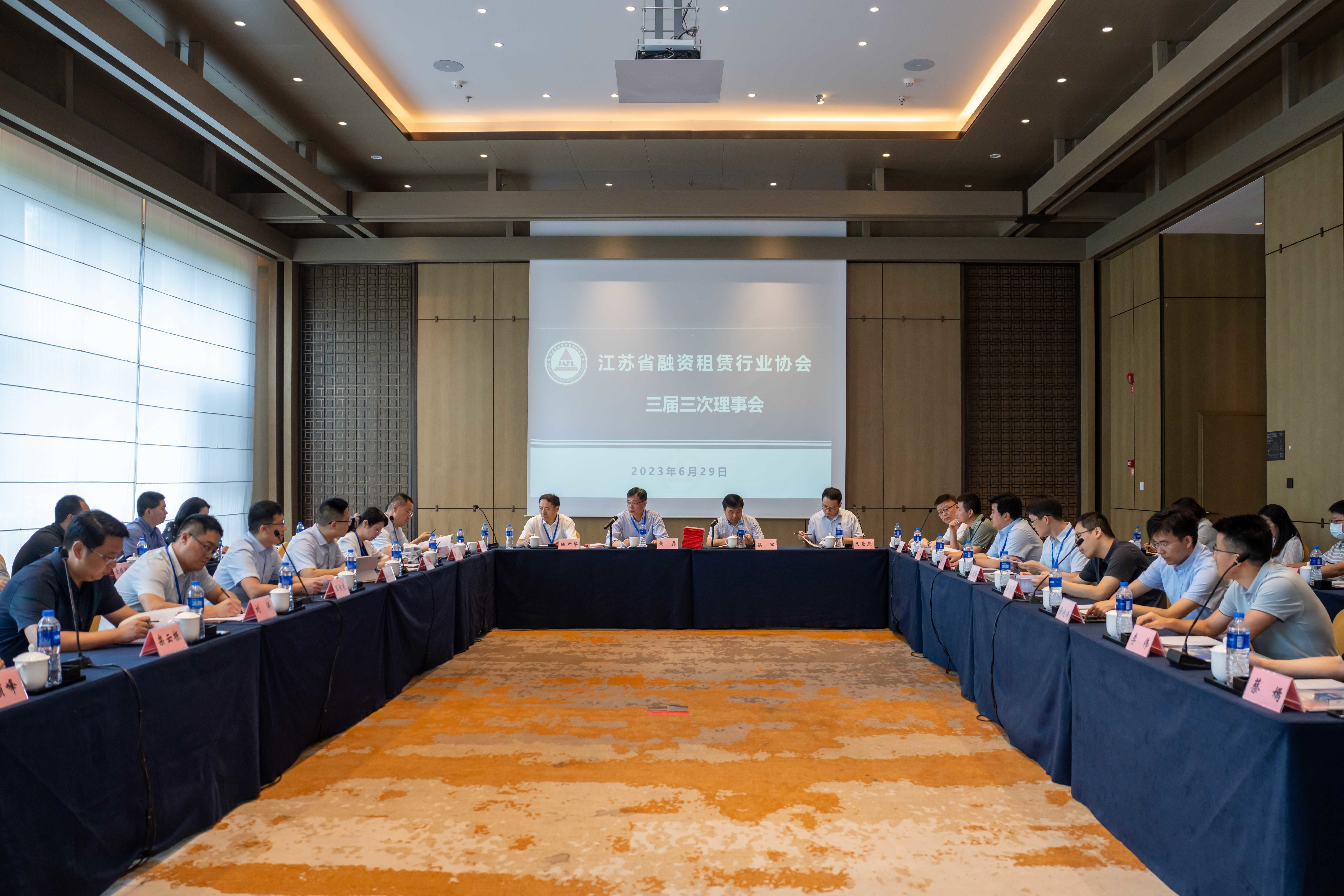 省融资租赁行业协会法专委换届